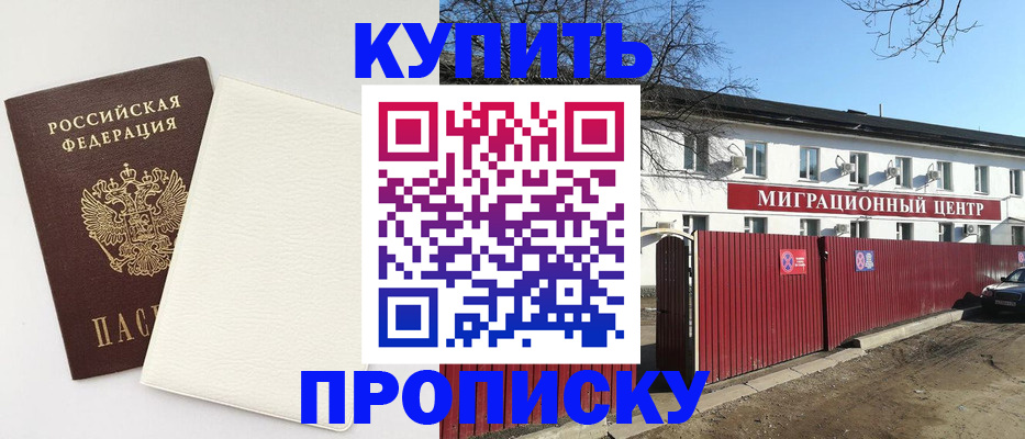 где прописаться в Бодайбо