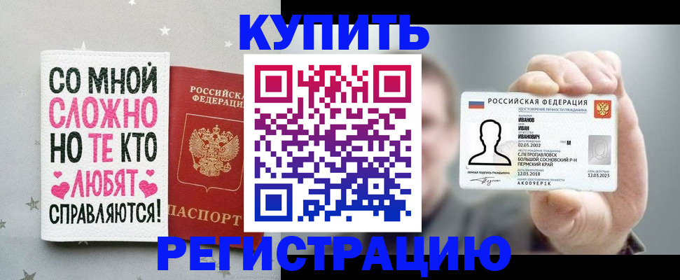 где прописаться в Бодайбо