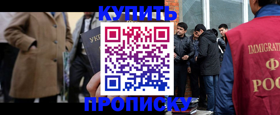 прописка регистрация в Бодайбо