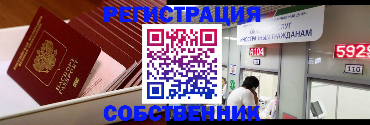 временная регистрация госуслуги в Бодайбо